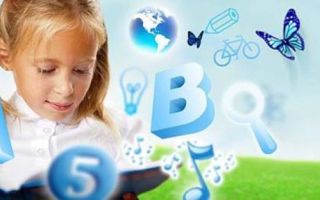 Интеллектуальное развитие детей дошкольного возраста: как и когда начать занятия