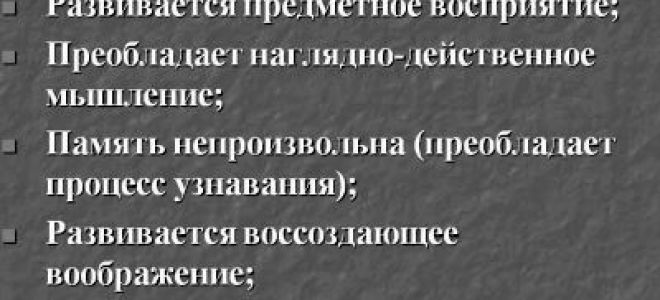 Особенности психического развития детей раннего возраста: влияние взрослых на ребенка