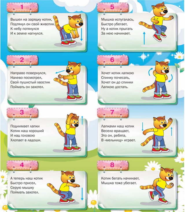 Детская зарядка: какими упражнениями развивать ребенка