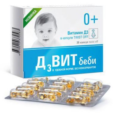 Передозировка витамина д3 у ребенка: как не навредить здоровью малыша
