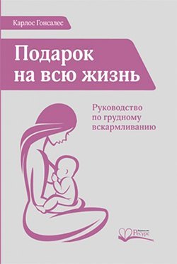 Нормы развития ребенка по месяцам: таблица показателей от рождения до года