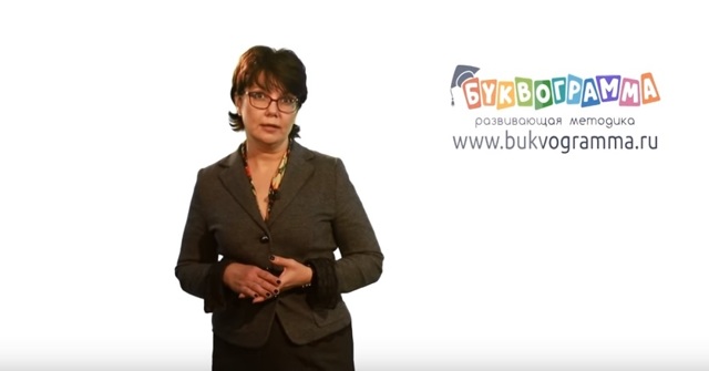 Буквограмма: интересная и эффективная методика развития детей