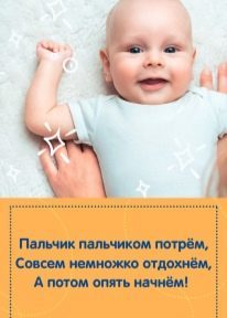 5 й месяц развития ребенка: изменение физических показателей и обретение новых навыков